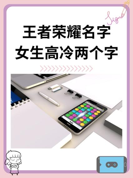 王者高质量名字缩略图