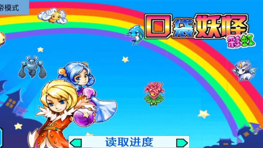 宠物王国5彩虹宠物大全缩略图