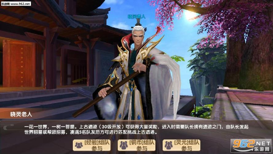 长生诀上部攻略