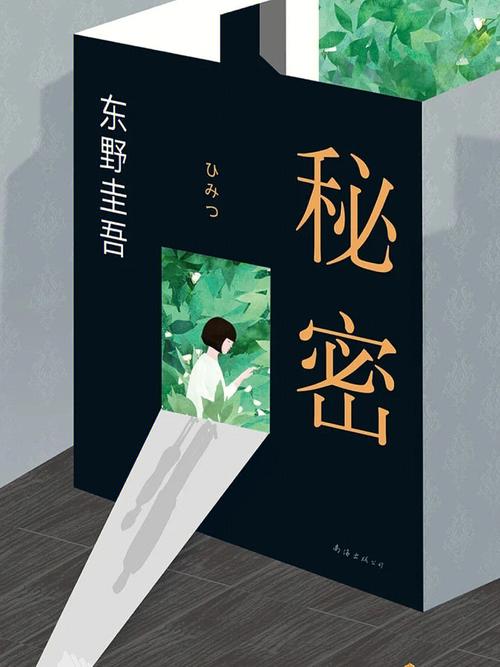 一块有了愿望的石头阅读答案