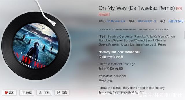 吃鸡主题曲onmyway截图