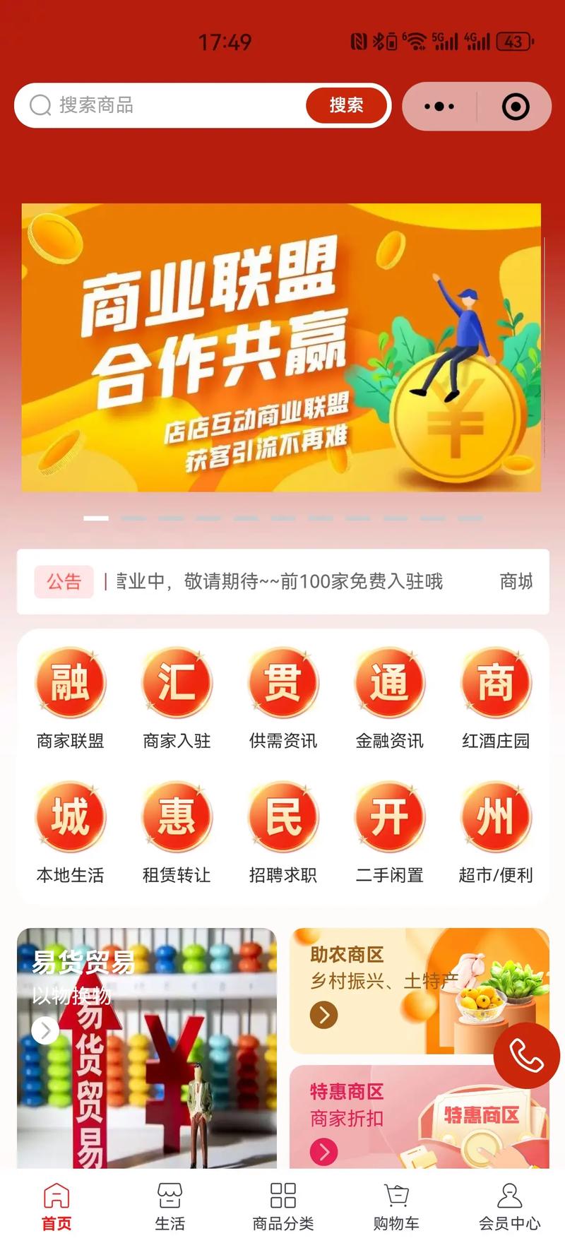 蚁淘生活商家怎么入驻图标