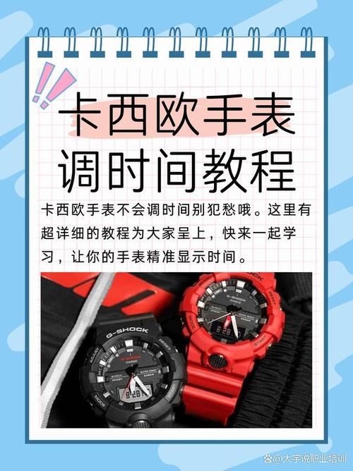 卡西欧t2600收波教程图标