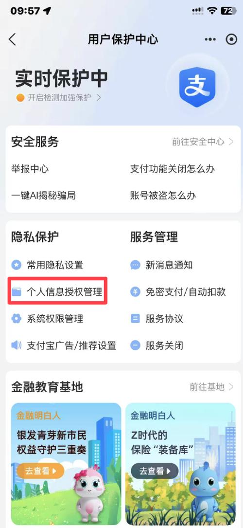 账号授权解除后还能用吗游戏截图