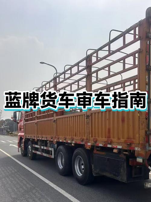 审车6年过后是2年一审吗图标