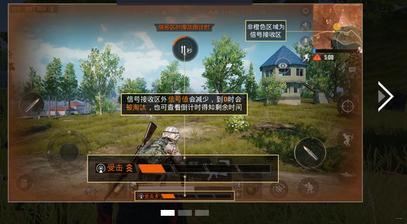 和平精英开挂锁血游戏截图