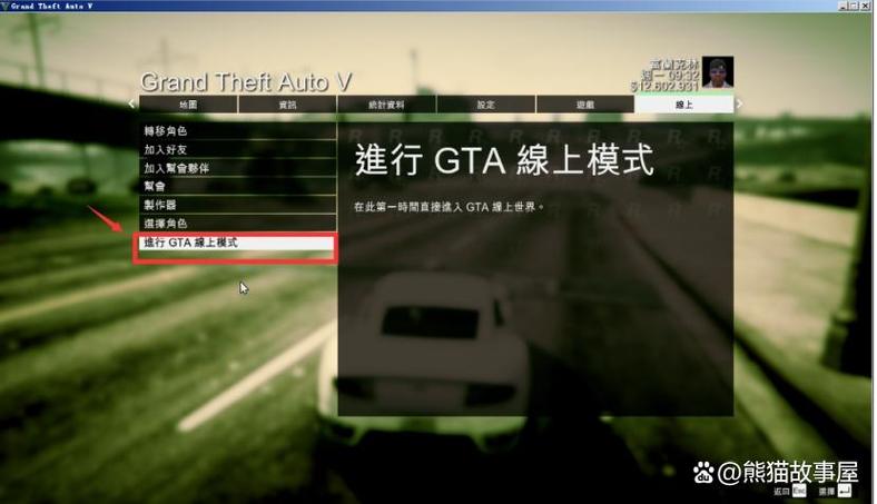 gta5单人战局设置方法