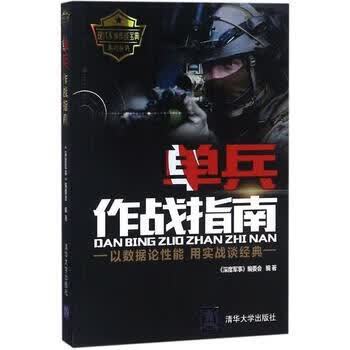现代军事缩略图