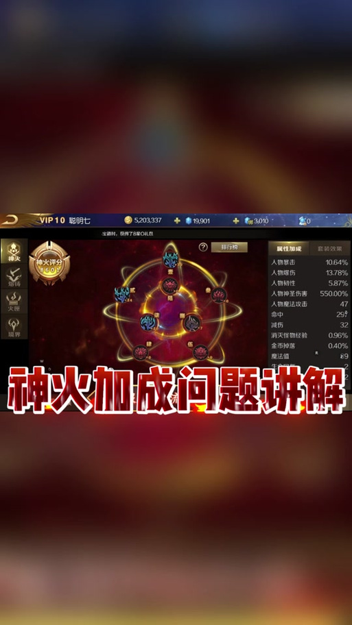 魔域神火副本教学缩略图
