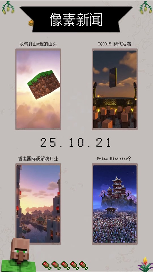 我的世界山头邀请码缩略图