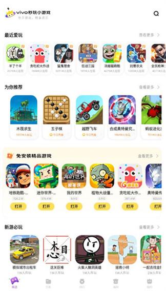 游戏入口秒玩(点击即玩)游戏截图