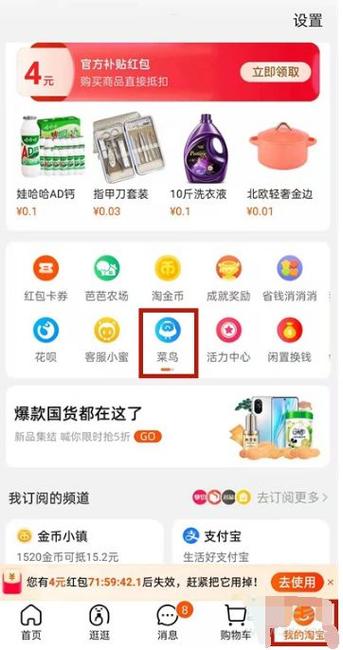淘宝领红包在哪里领游戏截图