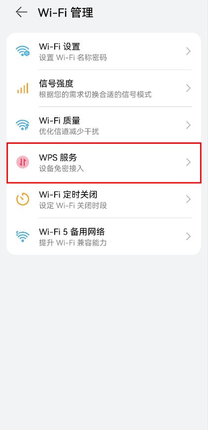 华为路由器连接方法缩略图