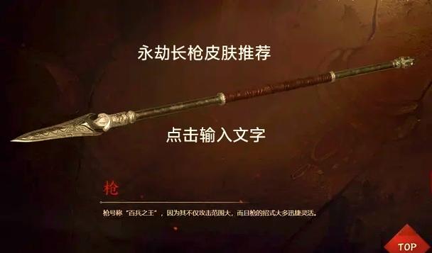 如何获得永久枪皮肤缩略图