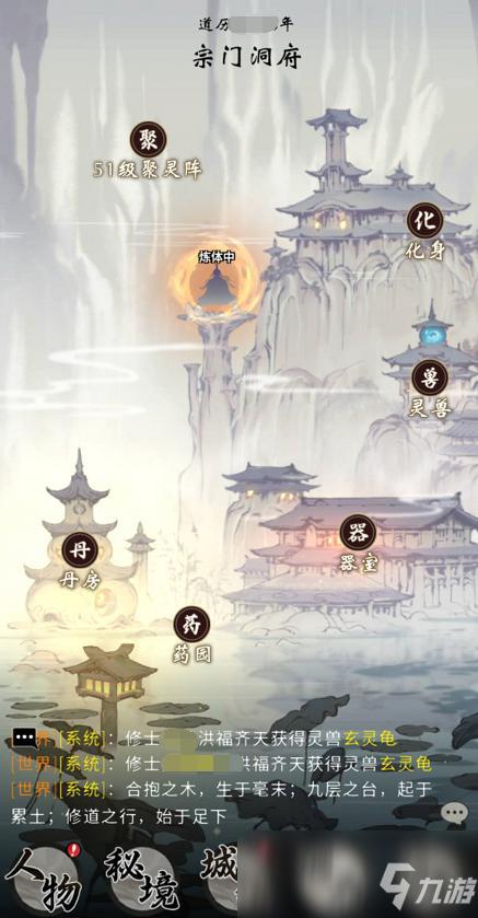 一念逍遥脚本挂机游戏截图