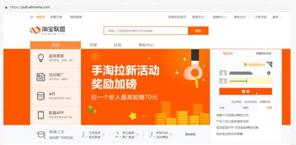 购物返利联盟怎么挣钱的