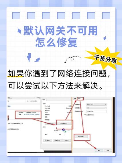 电脑默认网关的设定有哪些