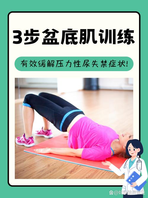 盆底肌怎么收紧