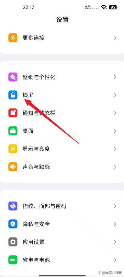 小米手机锁屏直接进入界面图标