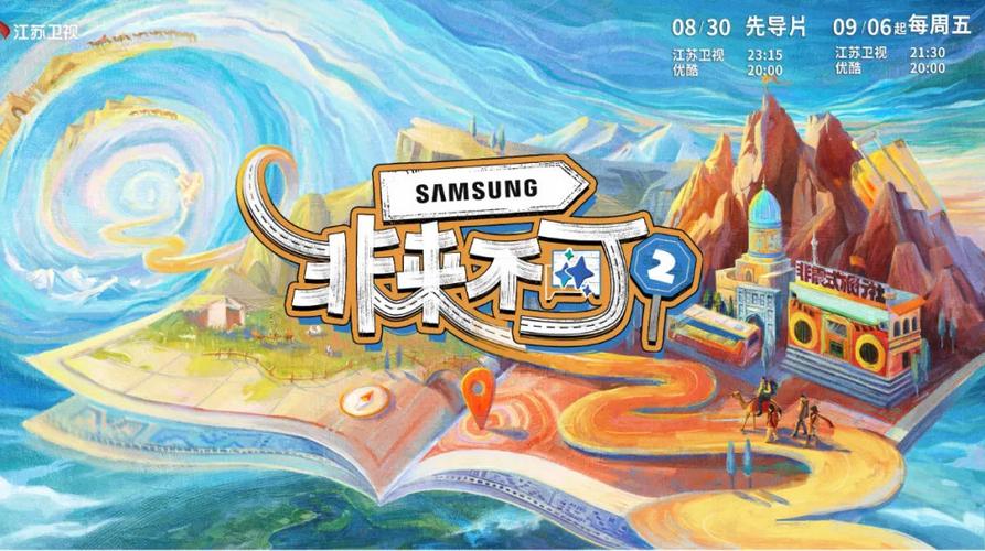 非来不可第二季免费观看完整版缩略图