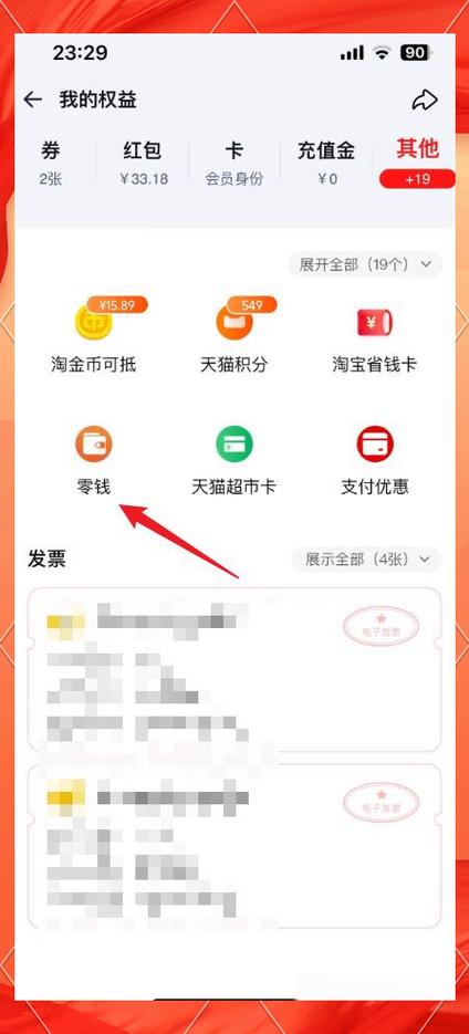 没有银行卡可以查余额吗缩略图