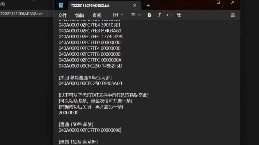 口袋妖怪金快速升级金手指缩略图