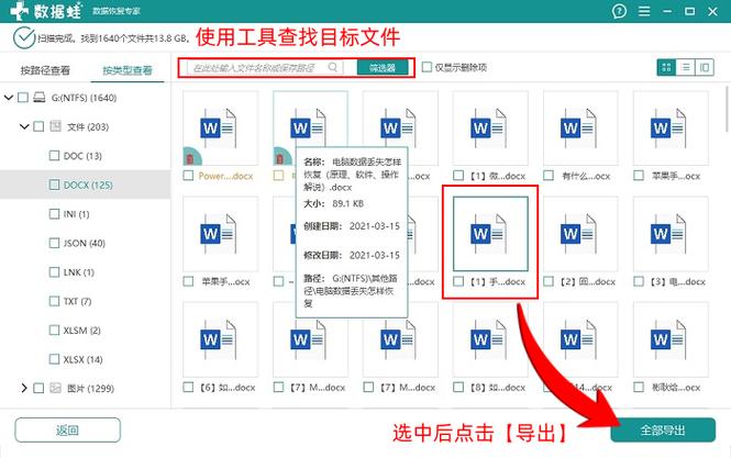 怎样删除u盘里的文件图标