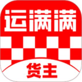 下载运满满拉货缩略图