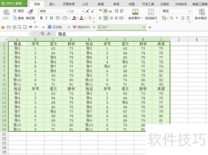 1～100数字符号可复制