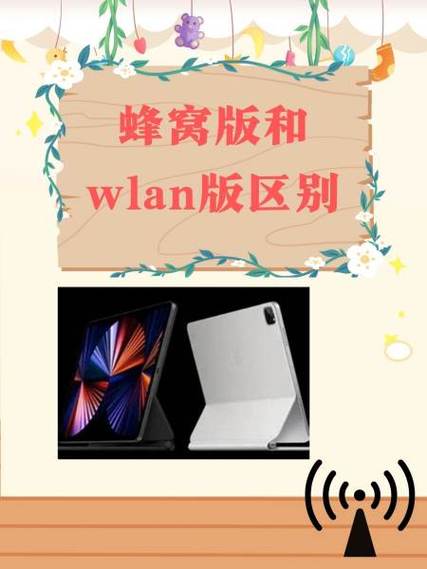 无线局域网与蜂窝网络怎么选缩略图