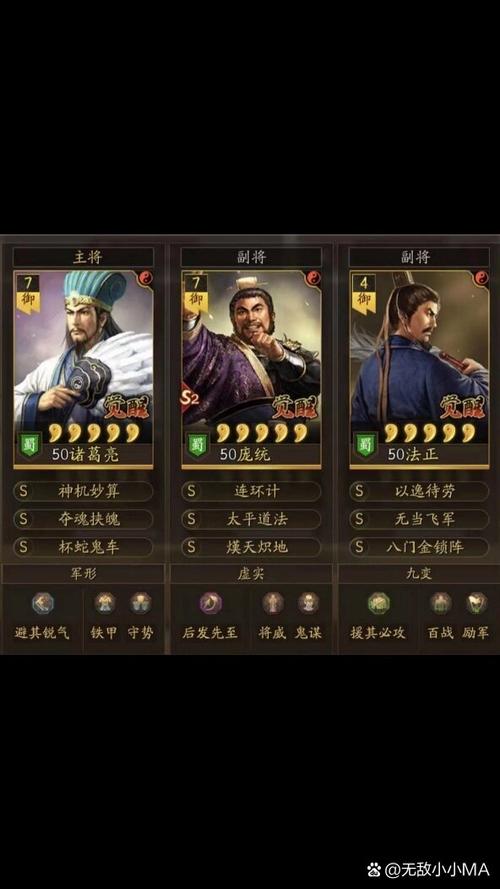 三国志战略版蜀智图标