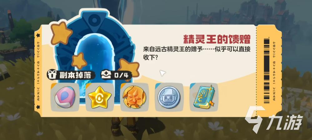 守护球球2026年兑换码缩略图