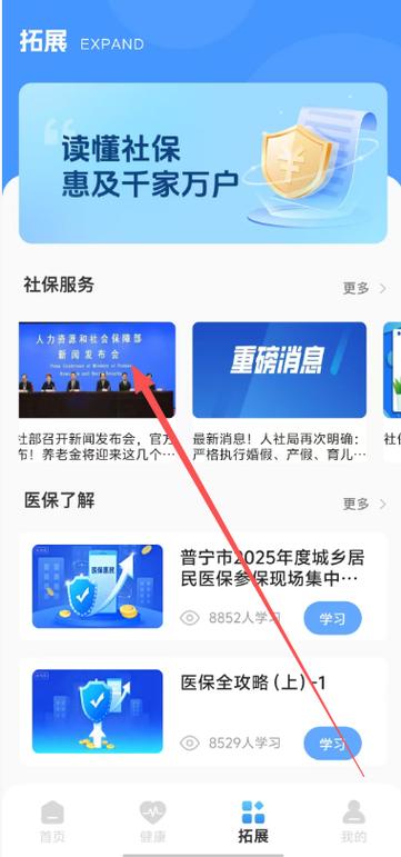 医保卡提现方法