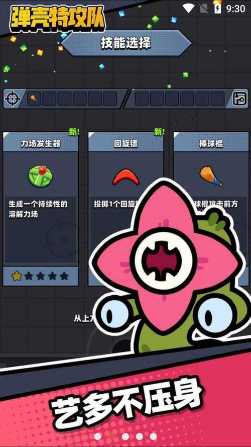 弹壳特攻队MOD菜单游戏截图