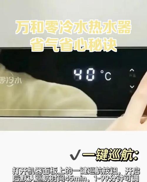 万和零冷水按键图解图标