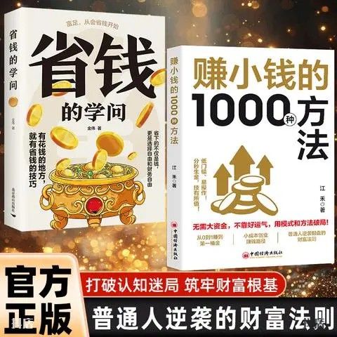 赚钱的方式有多少种游戏截图