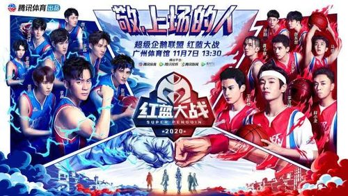 2020超级企鹅联盟免费观看缩略图