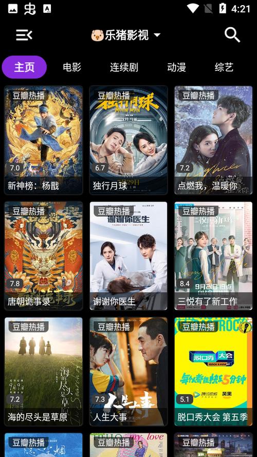 小鸟影视app下载缩略图