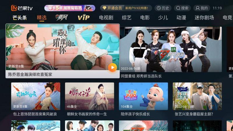 云狐TV电视端下载缩略图