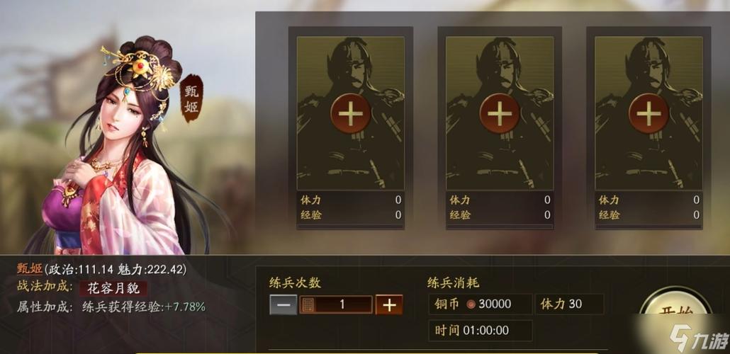 三国志战略版备战新服