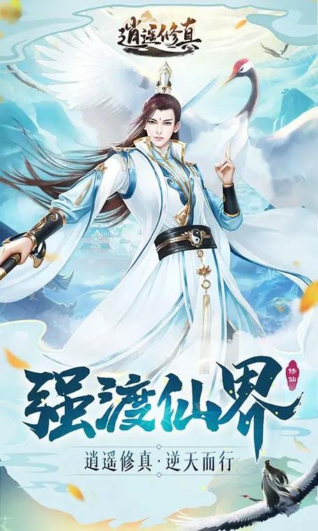 修仙游戏最新合集缩略图