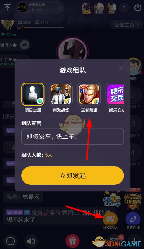 tt语音怎么和别人一起玩游戏图标