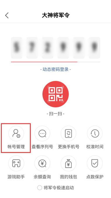 网易大神将军令在哪游戏截图