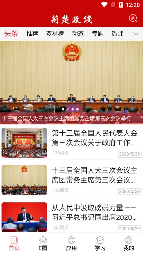 荆楚政线官方缩略图