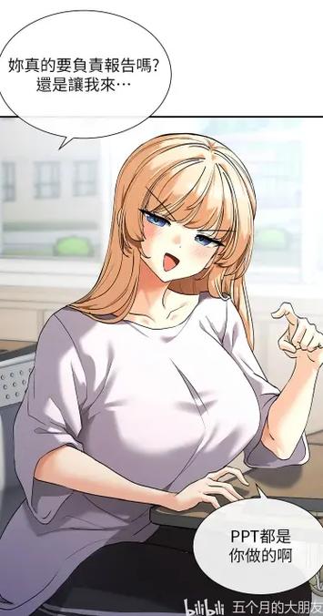 《女神都在看这些》免费阅读漫画游戏截图