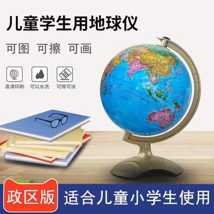 AR学生智能地球仪游戏截图