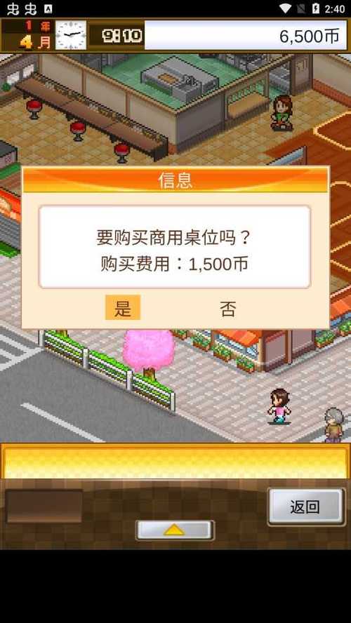 美食梦物语无限金币食材不减缩略图