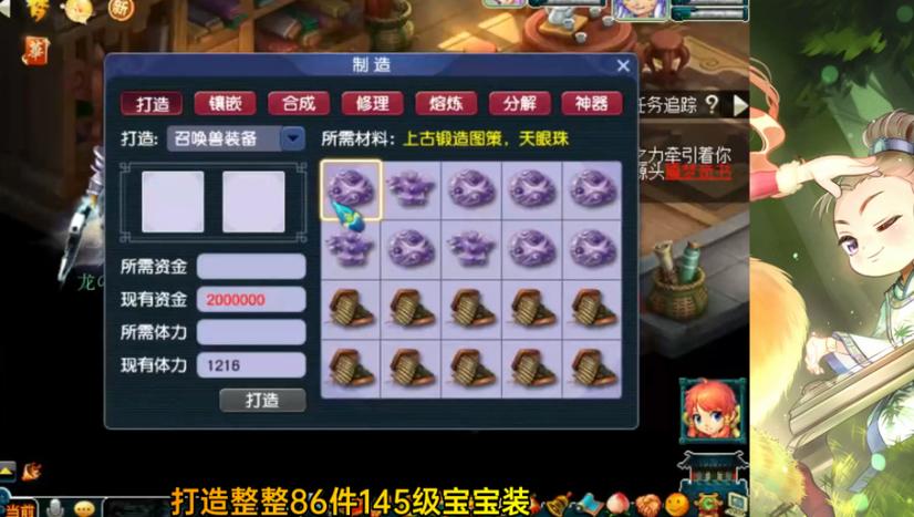 梦幻西游手游九眼天珠游戏截图