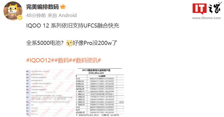 iqoo官网查询真伪缩略图