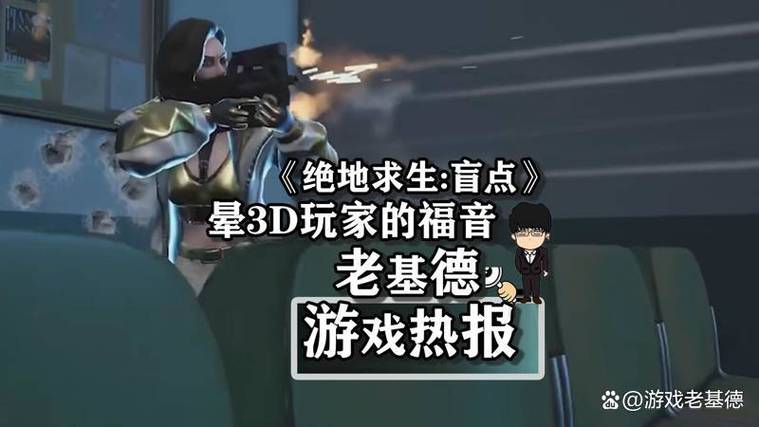 晕3d怎么玩3d游戏缩略图